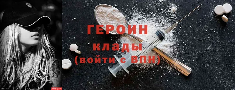 ГЕРОИН Heroin  Ишимбай 